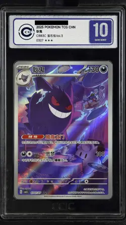 2025 Pokemon Gengar Gem Pack Vol.3 CBB3C 0307/07 Holo CCIC GEM MINT 10 #3 HL - Image 1
