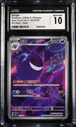 CGC 10 2025 Pokemon Chinese Gem Pack Volume 3 Gengar Art Rare 0307/07 (7) - Image 1