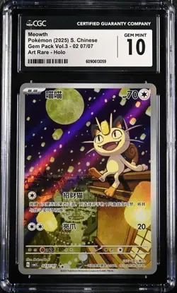CGC 10 Meowth Chinese 2025 Pokemon TCG Chinese Gem Pack Vol.3 CBB3C 0207/07 (8) - Image 1