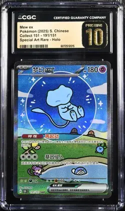 CGC 10 Pokemon Chinese 151 Surprise Mew 151C 191/151 SAR Holo Full Art Card（15） - Image 1