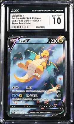 CGC 10 Pokemon TCG Chinese Card Sword & Shield CS4.5C-069 Dragonite V SR - Image 1