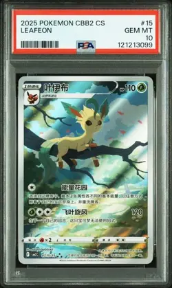 PSA 10 Pokemon TCG Chinese Horizon Gem Pack Vol2 Leafeon CBB2C-07 15/15 (7) - Image 1