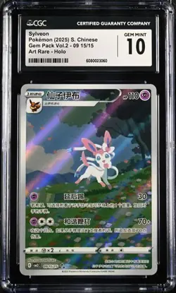 CGC 10 Gem Mint Pokemon Chinese Eevee Sylveon CBB2C 09/15 Gem Pack Vol2 - Image 1