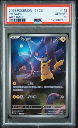 PSA 10 Pokemon Chinese 151 Gengar Pikachu Art Rare Holo 2025 151C 172/151 AR - Image 1