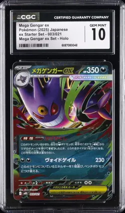 2025 POKEMON JAPANESE MEGA GENGAR EX STARTER SET #003 MEGA GENGAR EX CGC 10 - Image 1