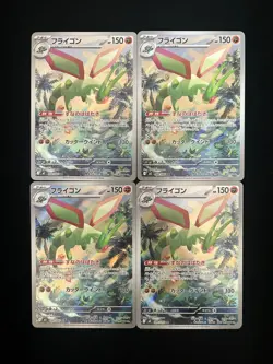 2025 Pokemon TCG Japanese Inferno X M2 088/080 AR Flygon Lot*4 #1 HZ - Image 1