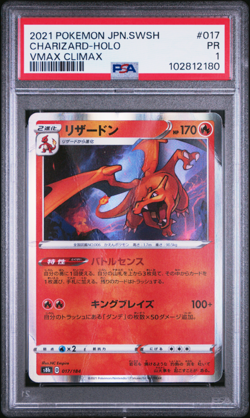 PSA 1 2021 POKEMON JAPANESE SWORD & SHIELD VMAX CLIMAX #017 CHARIZARD-HOLO - Image 1