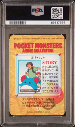 1999 POKEMON JPN BANDAI CARDDASS VENDING SER 6 #217 MARILL-PRISM PSA 10 - Image 2