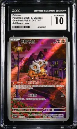 CGC 10 2025 Pokemon Cubone 0407/07 Full Art Holo Rare Card (3) - Image 1