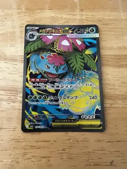 Pokemon Mega Venusaur EX Card SAR 087/063 Ivysaur Bulbasaur Set, Japan Edition - Image 1