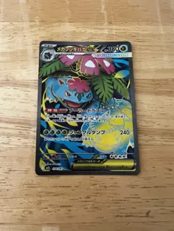 Pokemon Mega Venusaur EX Card SAR 087/063 Ivysaur Bulbasaur Set, Japan Edition - Image 2