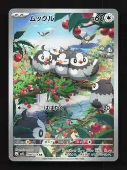 Starly 090/078 LP Scarlet ex Japanese Pokemon Card TCG - Image 1