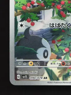 Starly 090/078 LP Scarlet ex Japanese Pokemon Card TCG - Image 2
