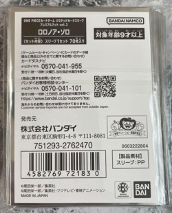 Zoro Pirate Flag 70 Sleeves One Piece Card Game Limited Premium Mat Sealed Rare - Image 2