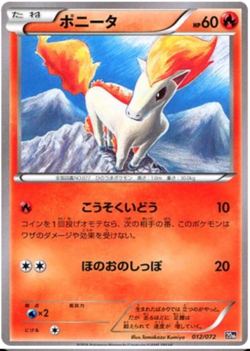 Ponyta 012/072 20th Anniversary Japanese Pokemon Card NM - Image 1