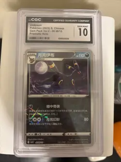 Umbreon 0615/15 Gem Pack 2 Chinese Exclusive Pokemon Card CGC Gem mint 10 - Image 1