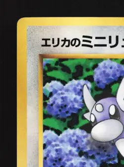 Erika's Dratini No.147 HP CoroCoro Promo Japanese Pokemon Card TCG - Image 4