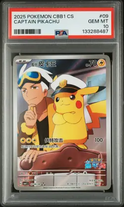 2025 POKEMON SIMPLIFIED CHINESE CBB1 C-GEM PACK VOL 1 #09 CAPTAIN PIKACHU PSA 10 - Image 1