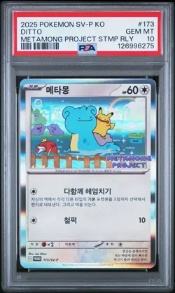 2025 POKEMON KOREAN SV-P PROMO METAMONG PROJECT #173 DITTO PSA 10 - Image 1