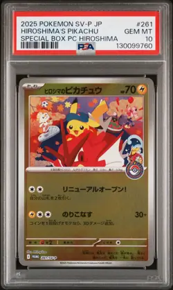 2025 POKEMON JPN PROMO POKEMON CENTER HIROSHIMA #261 HIROSHIMA'S PIKACHU PSA 10 - Image 1