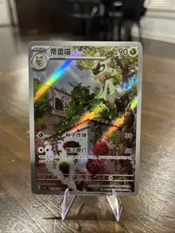 Pokemon TCG Floragato 0208/08 Gem Pack Vol. 1 Full Art S-Chinese NM - Image 1