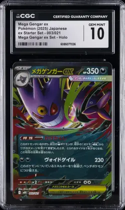 2025 POKEMON JAPANESE MEGA GENGAR EX STARTER SET #003 MEGA GENGAR EX CGC 10 - Image 1