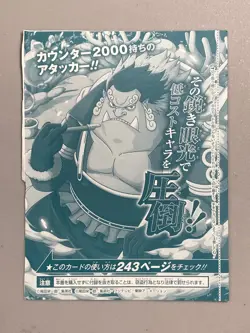 Jinbe - P-063 - One Piece CARD GAME VJump Promo Sealed Card - Image 2