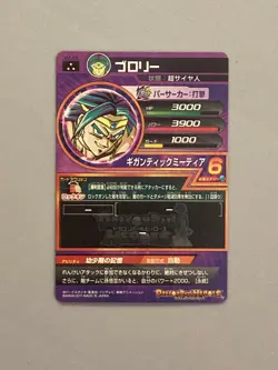 Broly H4-46 SR Card Super Dragon Ball Heroes Japanese - Image 2