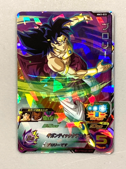 Broly MM3-033 SR Card Super Dragon Ball Heroes Japanese - Image 1