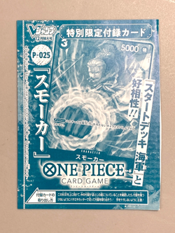 Smoker - P-025 - One Piece CARD GAME VJump Promo Sealed Card - Image 1