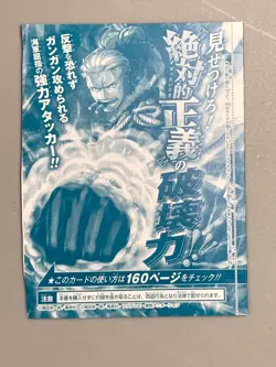 Smoker - P-025 - One Piece CARD GAME VJump Promo Sealed Card - Image 2