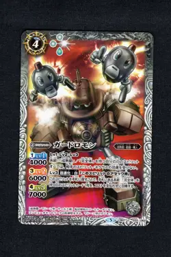 Guardromon - CB07-022 - NM - Champion - Japanese Digimon Battle Spirits Card - Image 1