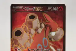Pokemon card Camerupt EX 072/070 SR XY5 Full Art Primal Clash 2014 Japanese - Image 2