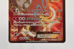 Pokemon card Camerupt EX 072/070 SR XY5 Full Art Primal Clash 2014 Japanese - Image 3