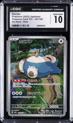 2023 POKEMON JAPANESE POKEMON CARD 151 ART RARE HOLO SNORLAX CGC 10 GEM MINT - Image 1