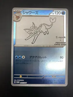 Vaporeon 063/SV-P YU NAGABA PROMO - Pokemon Card Japanese Scarlet & Violet NM - Image 1
