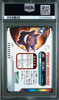2005 CARDDASS POKEMON ADVANCED GENERATION ZUKAN CARD #177 GENGAR PSA 8 - Image 2