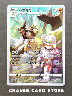 [NM] Pokemon Card Kleavor CHR 071/067 S9a Battle Region Japanese - Image 1