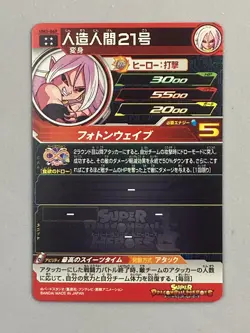Android 21 UM3-069 UR Card Super Dragon Ball Heroes Japanese - Image 2