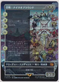 MTG: Summon: Knights of Round (Borderless) Final Fantasy Foil Japanese - Image 1