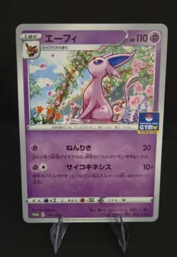 Pokemon - Espeon (Japanese) - 179/S-P - GYM Limited PROMO - Near Mint NM - Image 1