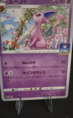 Pokemon - Espeon (Japanese) - 179/S-P - GYM Limited PROMO - Near Mint NM - Image 2