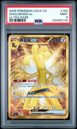 2025 POKEMON SIMPLIFIED CHINESE CSV4 C-REWARD ROUND #162 GHOLDENGO EX PSA 9 - Image 1