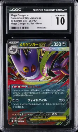 2025 POKEMON JAPANESE MEGA GENGAR EX STARTER SET #003 MEGA GENGAR EX CGC 10 - Image 1