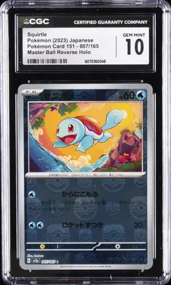 2023 POKEMON JPN POKEMON MASTER BALL REVERSE HOLO SQUIRTLE CGC 10 GEM MINT - Image 1