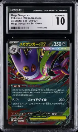2025 POKEMON JAPANESE MEGA GENGAR EX STARTER SET #003 MEGA GENGAR EX CGC 10 - Image 1