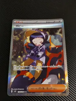🇨🇦Poppy SAR 138/108 sv3 Pokemon Card Ruler of the Black Flame Japanese - Image 1