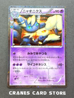 [NM] Pokemon Card Meowstic 017/032 C Holo NM CP3 Pokekyun Japanese - Image 1