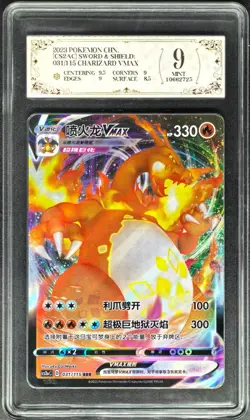 2023 Pokemon Cards CHN. CS2AC Charizard VMAX 031/115 RRR PCG 9 (SAME AS PSA 9) - Image 1