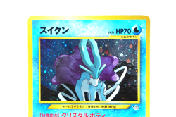 Pokemon TCG Suicune #245 Neo Revelation 2000 Japanese Holo Rare Vintage Card - Image 4